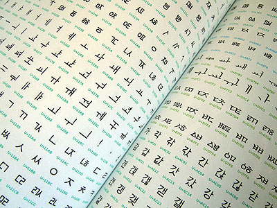 Foto: Buch decodeunicode Buch decodeunicode